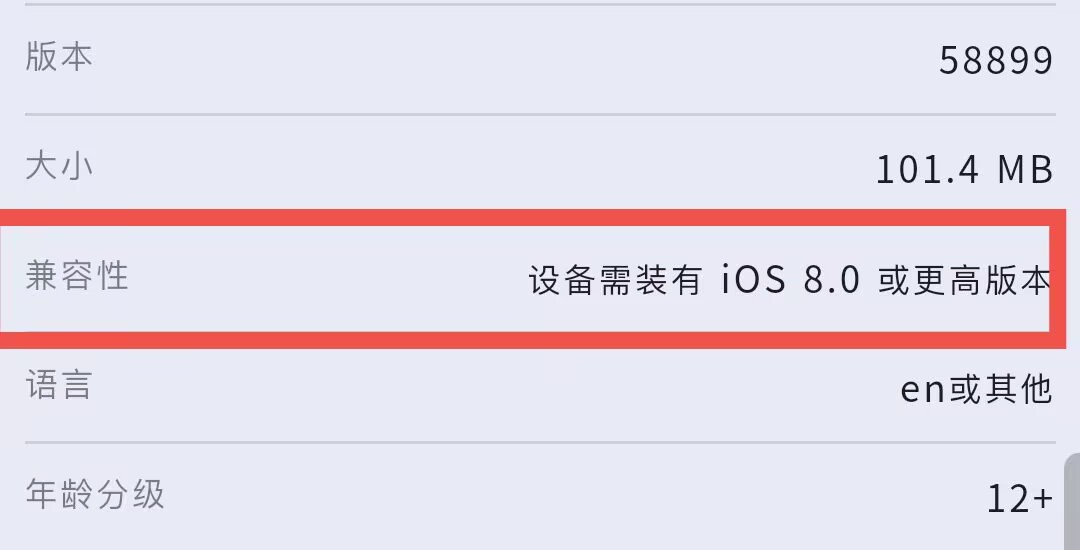 iOS版本区分